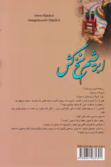 ابریشم نخ کش